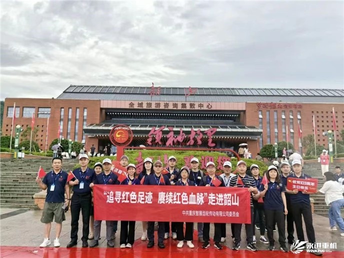 追尋紅色足跡，賡續(xù)紅色血脈，走進(jìn)韶山-公司黨支部2024黨性錘煉活動(dòng)