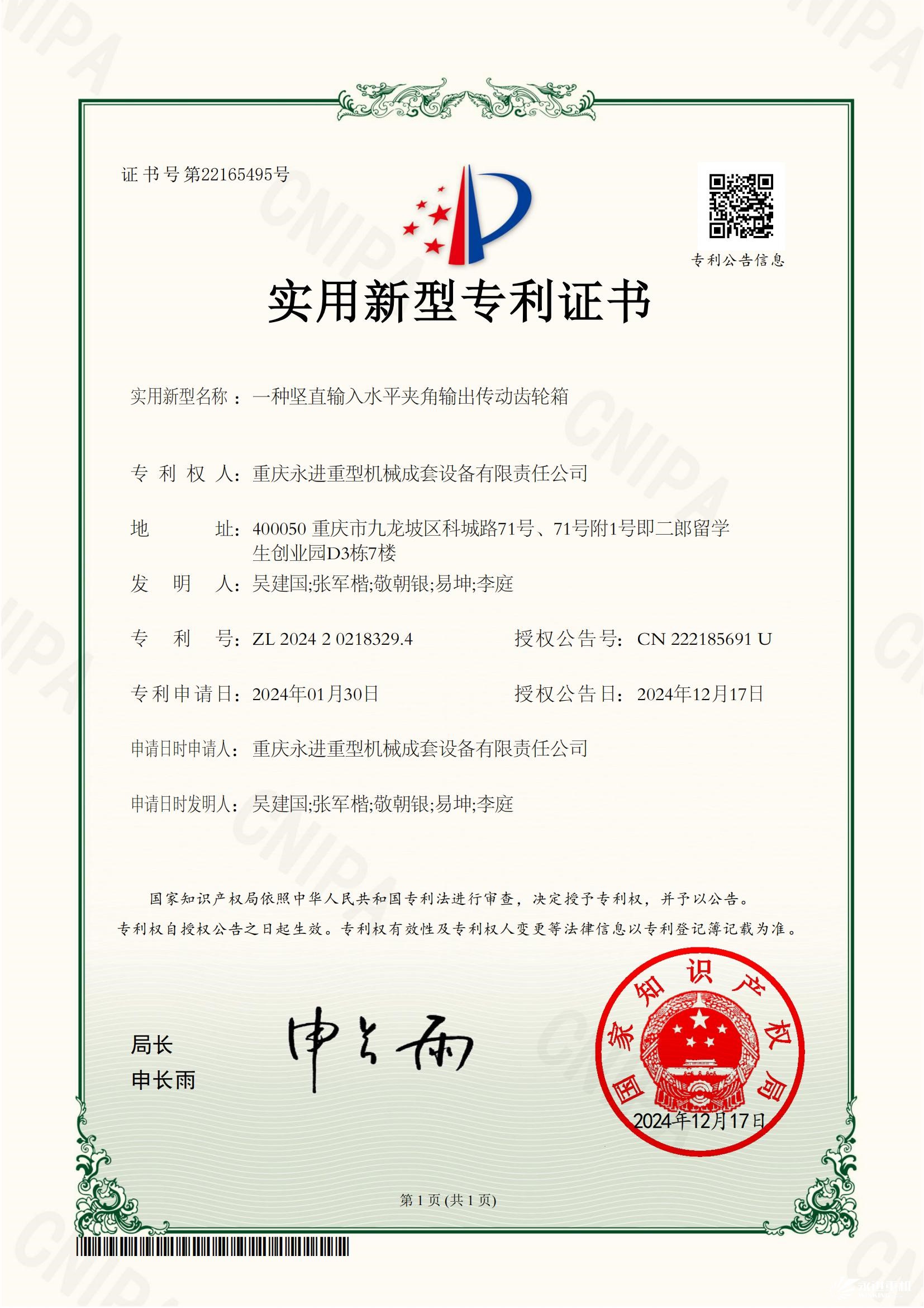 一種豎直輸入水平夾角輸出傳動齒輪箱