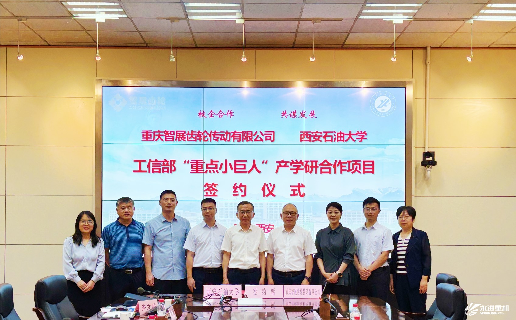 戰(zhàn)略簽約｜重慶智展齒輪與西安石油大學(xué)簽署戰(zhàn)略合作協(xié)議，進(jìn)一步深化產(chǎn)學(xué)研融合創(chuàng)新